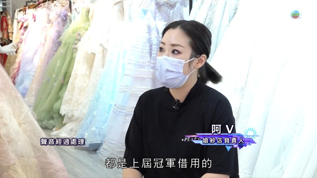 婚紗店負責人阿V在店內接受訪問,透露兩套受損晚裝均由上屆冠軍借用。 婚紗店負責人阿V在店內接受訪問,透露兩套受損晚裝均由上屆冠軍借用。