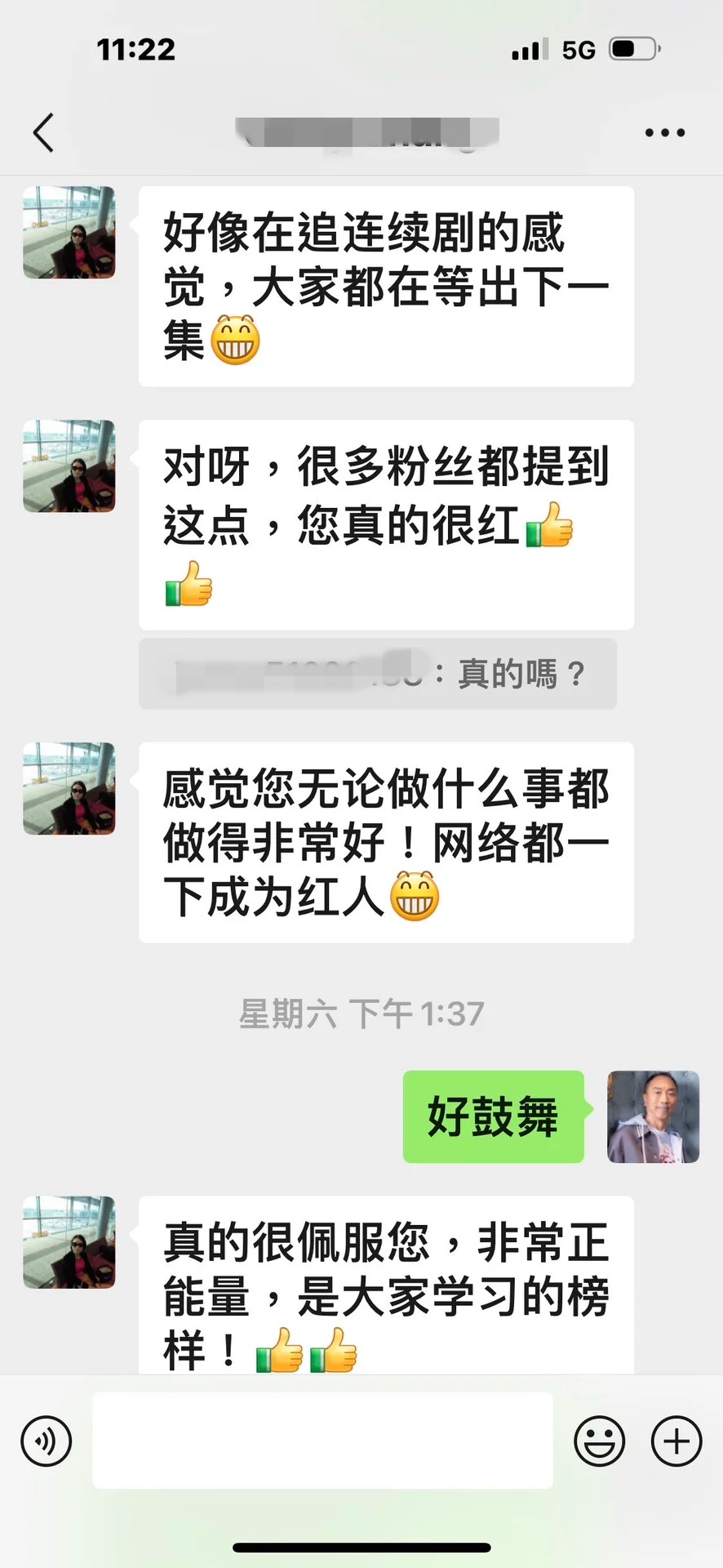 鄔友正分享對話截圖。