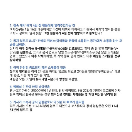 韓國粉絲近日發起全體聲明。