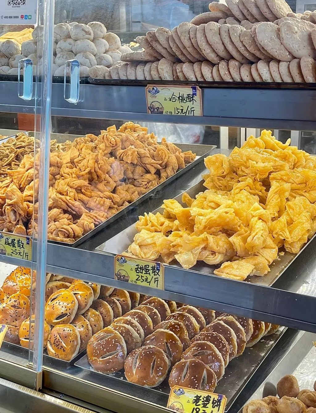廣州傳統糕點2023｜8. 國強餅店的懷舊美食老婆餅、合桃酥、蛋散。（圖片來源：小紅書＠Fung_Yalin）