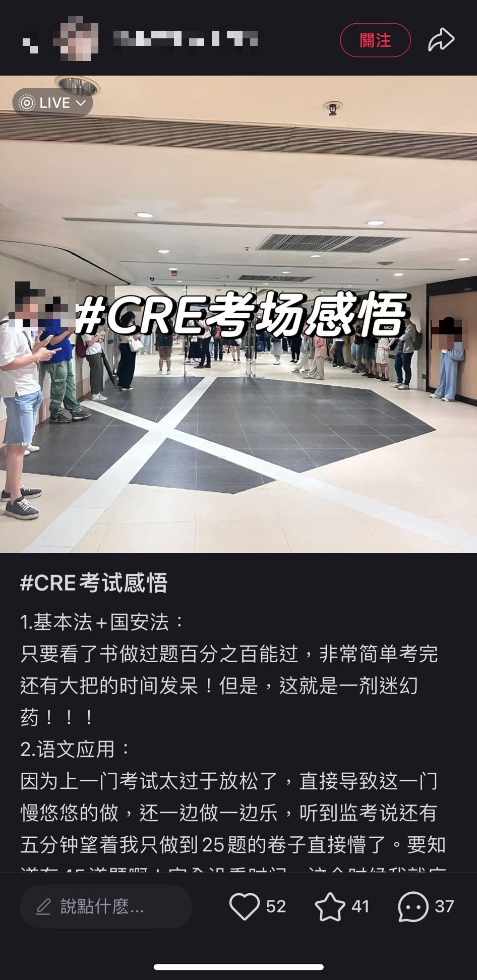 多名考生在社交平台小红书上载相关相片。小红书撷图