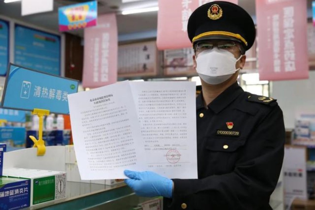 北京一藥房被揭發將連花清瘟枱價發售。