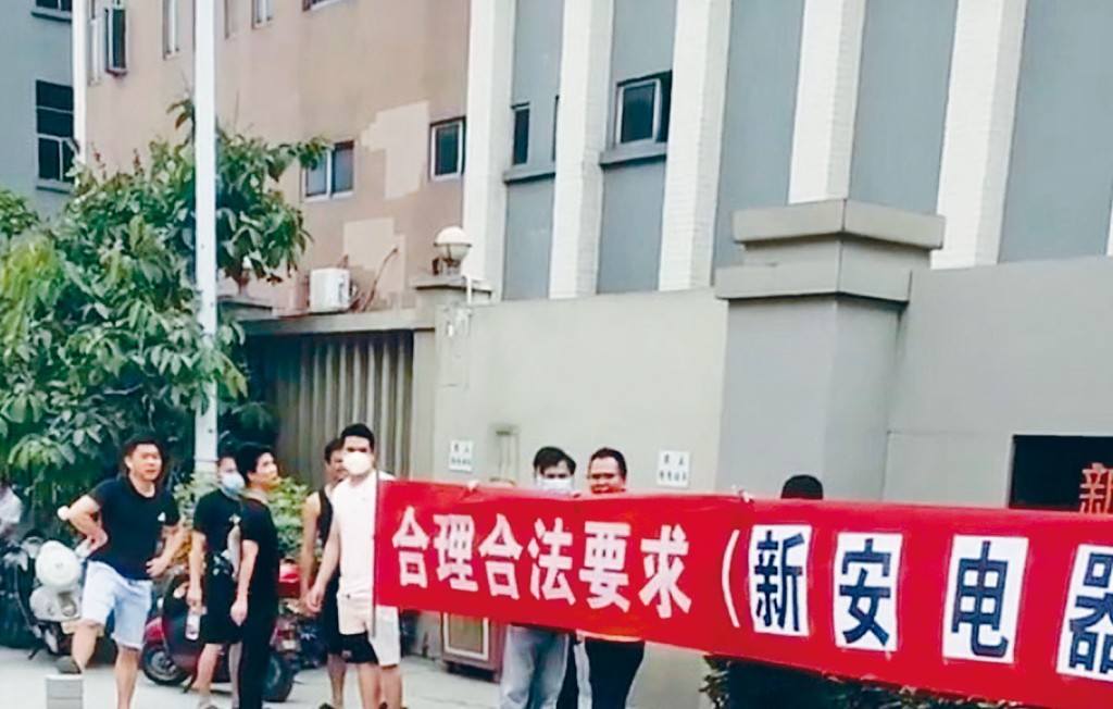 新安電器5月曾有工人罷工。