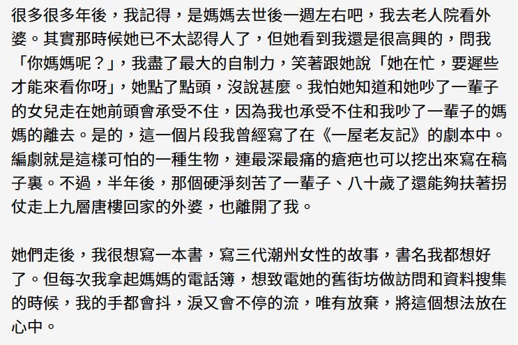 馬俊縈稱劇名曝光後雖備受網民嘲諷，本想一笑置之。