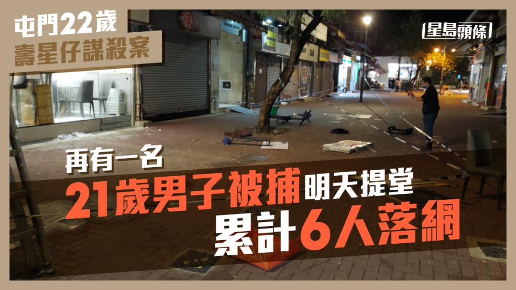 22歲男子梁永佳與友人在屯門青菱徑食肆慶祝生日時遇襲。資料圖片