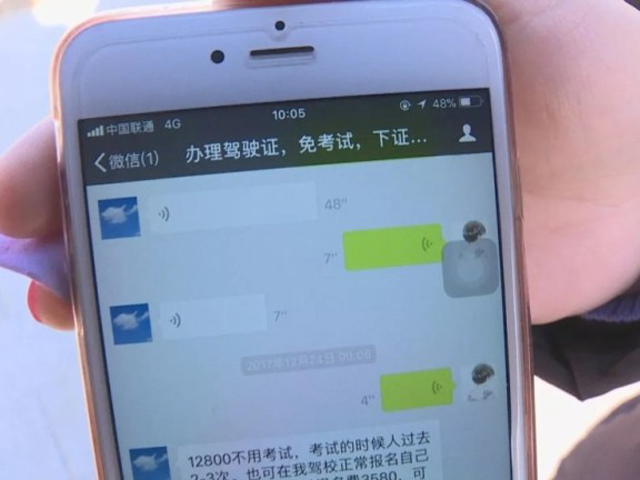 涉事駕駛學校供有多種「套餐」選擇,當中「全包宴」收費12800元人民幣。 網上圖片