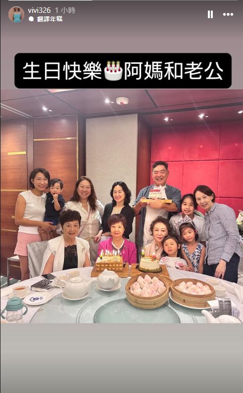 李美慧在IG分享合照,為「阿媽和老公」慶祝生日。 李美慧在IG分享合照,為「阿媽和老公」慶祝生日。