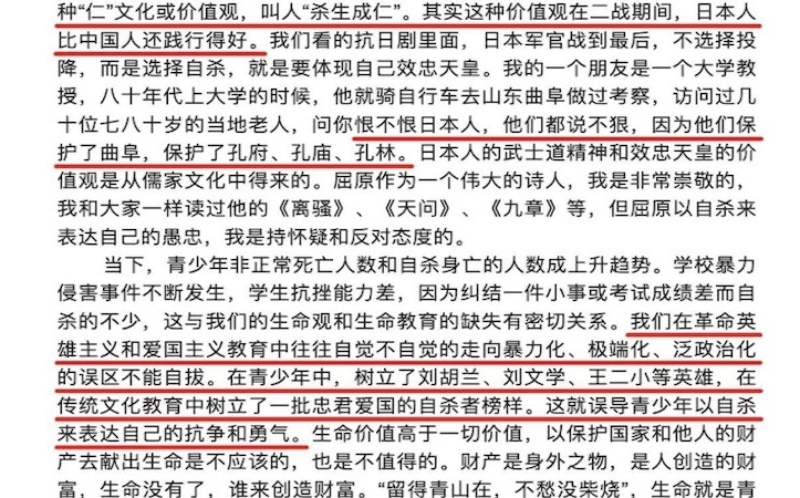 罗崇敏因发文被举报后遭调查。图为文章部分内容截图