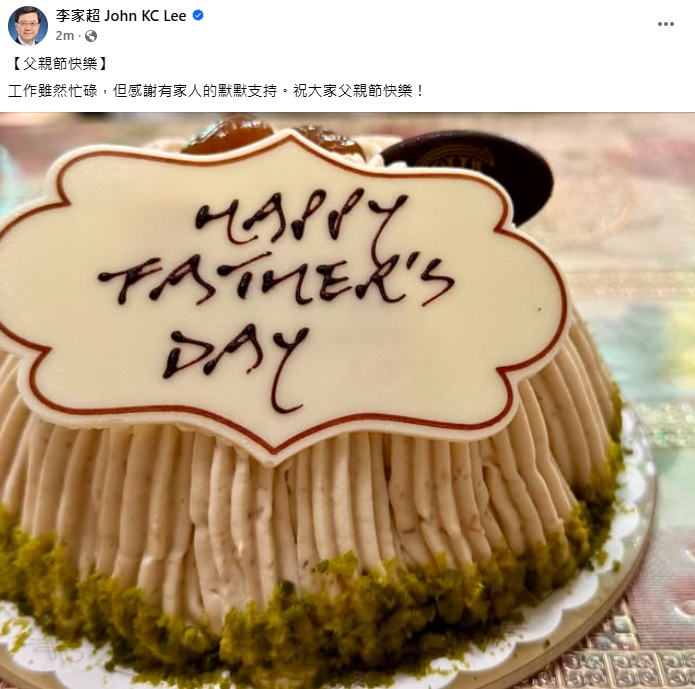 李家超於社交平台上載照片，祝大家父親節快樂。