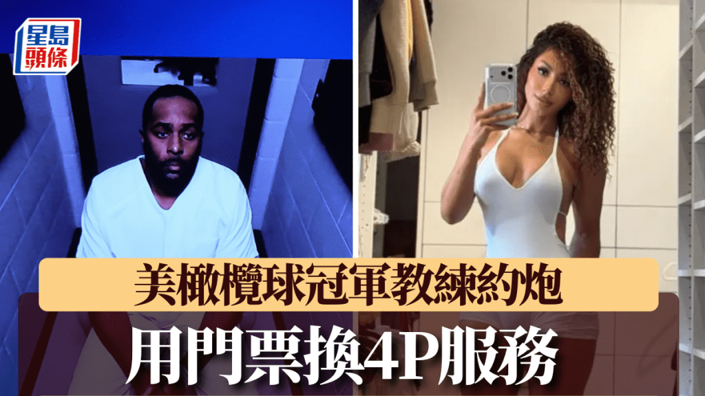 摩爾（左）被控多項罪名。美聯社