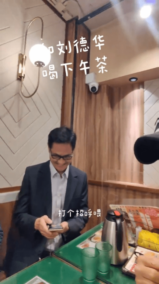 何家勁姐夫劉德華好怕醜。 何家勁姐夫劉德華好怕醜。