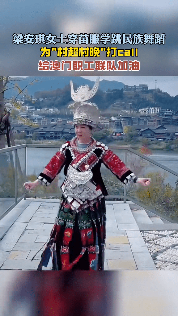 貴州村超的官方抖音亦貼出四太的短片，見四太着上苗族的民族服飾，單人大跳民族舞蹈。