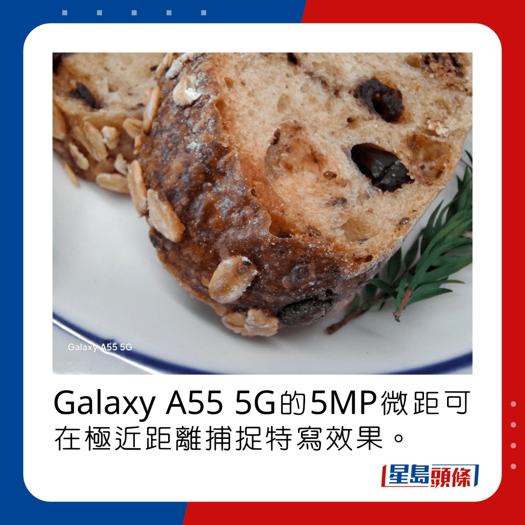 Galaxy A55 5G的5MP微距可在極近距離捕捉特寫效果。