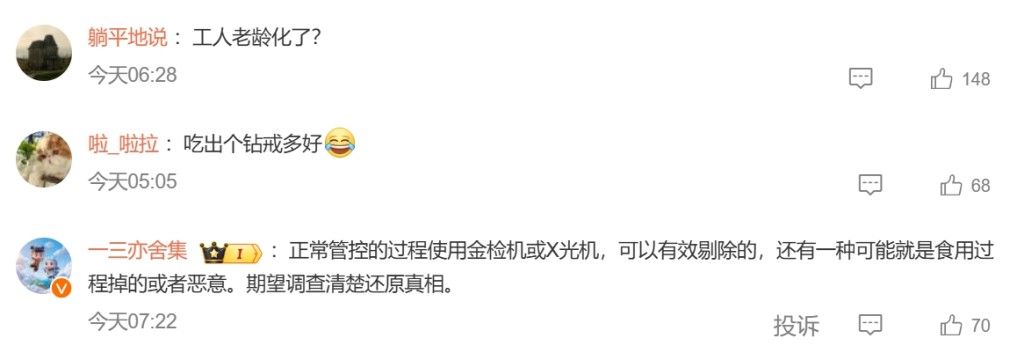 網民留言。 網民留言。