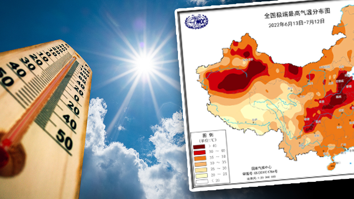 全國71個國家氣象站最高溫破歷史極值，多地日最高溫44℃以上。網圖及iStock示意圖