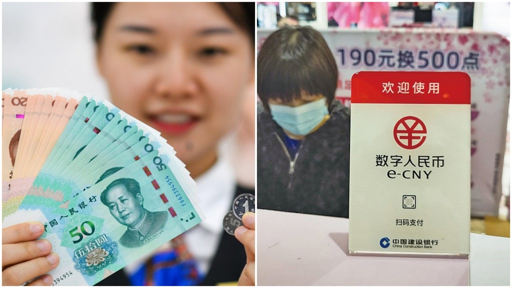 中國會用數碼人民幣取代紙幣？