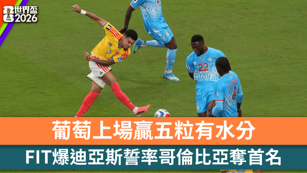 哥倫比亞翼鋒路易斯迪亞斯狀態大勇。美聯社