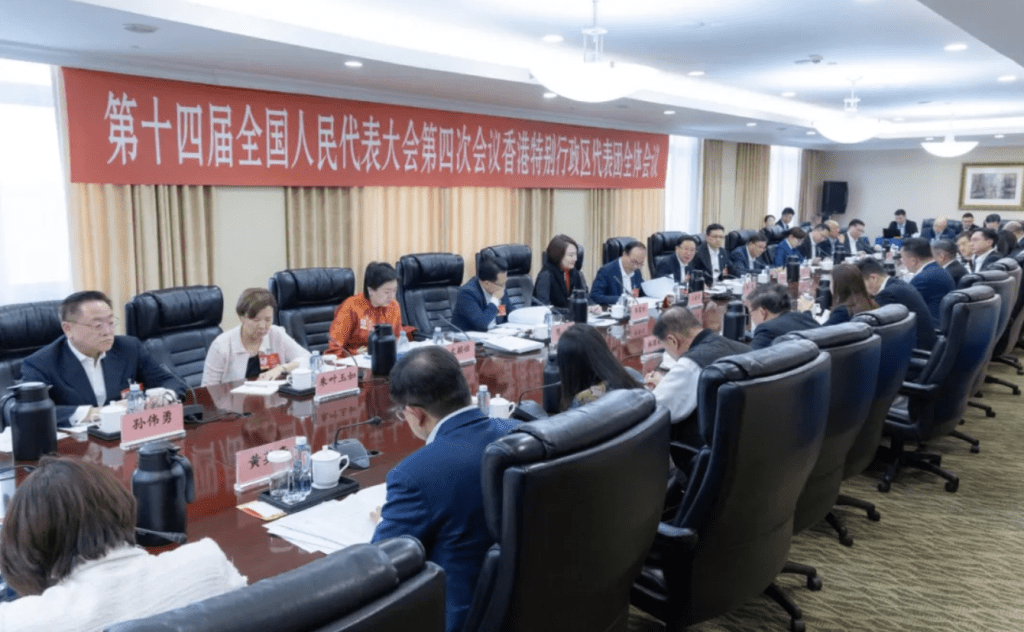 香港代表团举行全体会议审议政府工作报告。中央港澳办