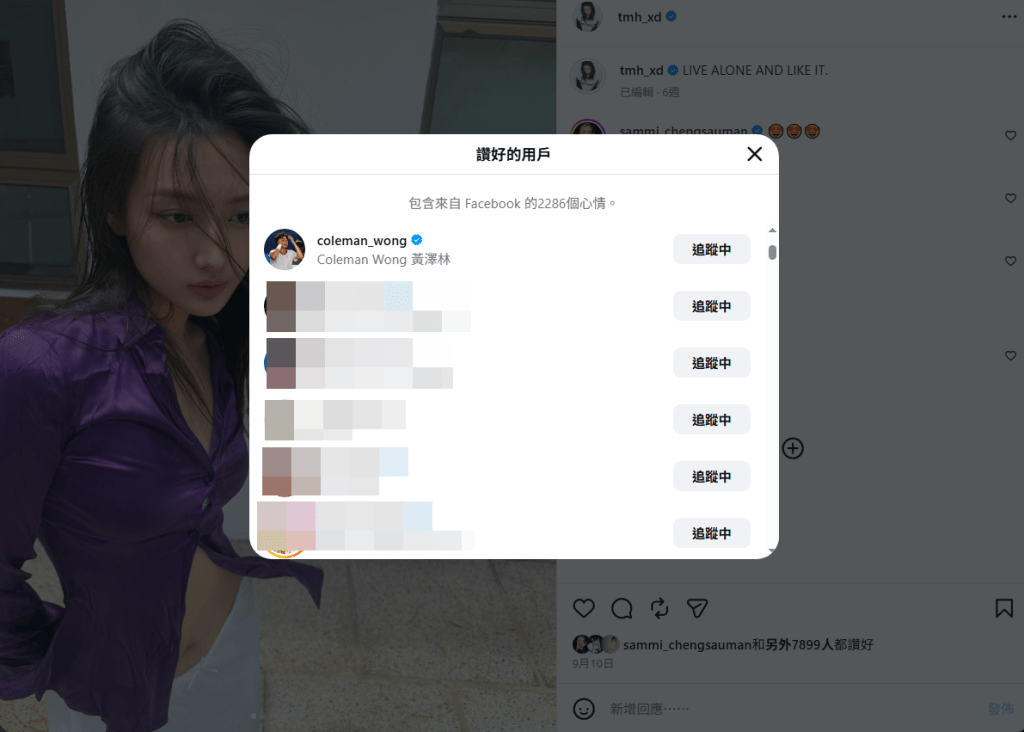 黃澤林被指於9月初已跟譚旻萱甜蜜互動。