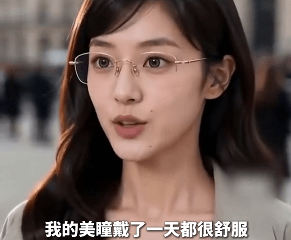 虚拟人“方桃子”代言美瞳惹议。