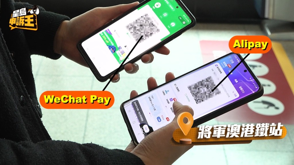 記者Bubble事前已在手機設置好Alipay和WeChat Pay帳戶，作實測之用。