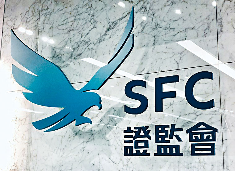 ■证监会近年罕见地联合其他执法机构，以将「唱高散货」骗徒一网打尽。