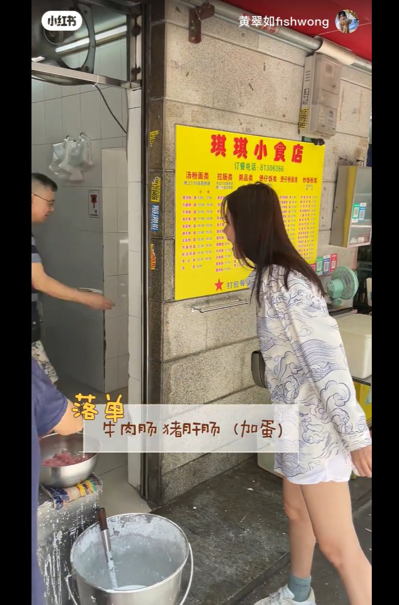 黄翠如首间介绍的肠粉店，是位于越秀区海珠中路的「琪琪小食店」