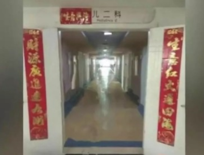 山西文水县某医院的儿科数年前亦曾贴「生意兴隆」捱批。