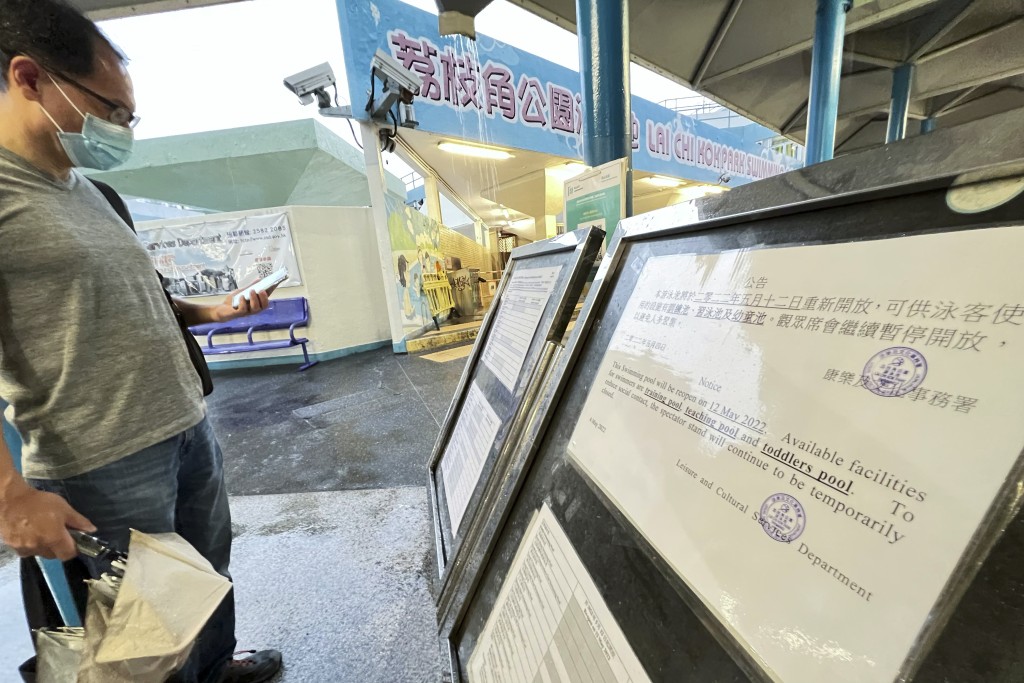 荔枝角公園游泳池因電力故障,一度暫停開放。資料圖片