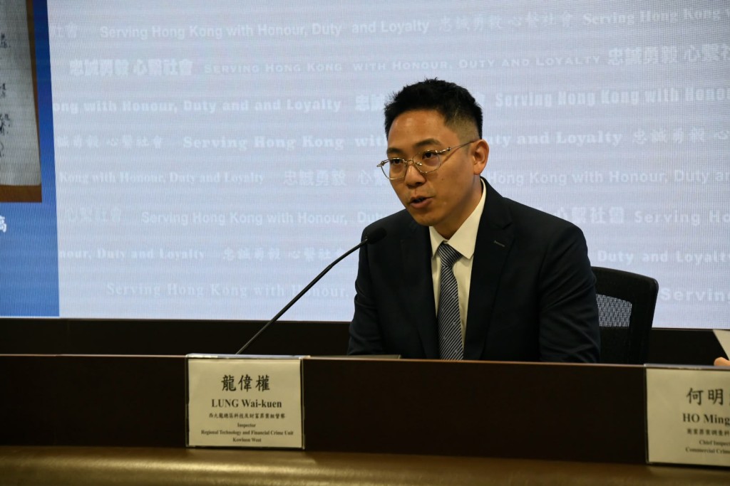 西九龍總區科技及財富罪案組督察龍偉權簡報案情。 楊偉亨攝 西九龍總區科技及財富罪案組督察龍偉權簡報案情。 楊偉亨攝