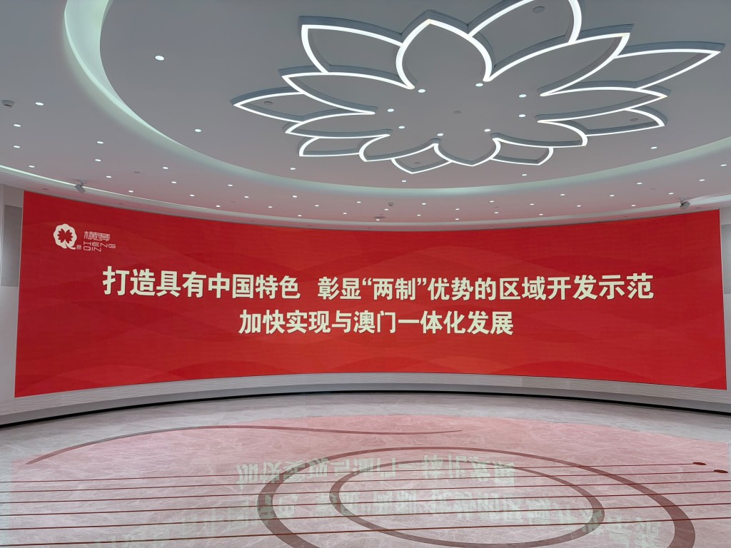 橫琴粵澳深度合作區規劃展覽館。 橫琴粵澳深度合作區規劃展覽館。
