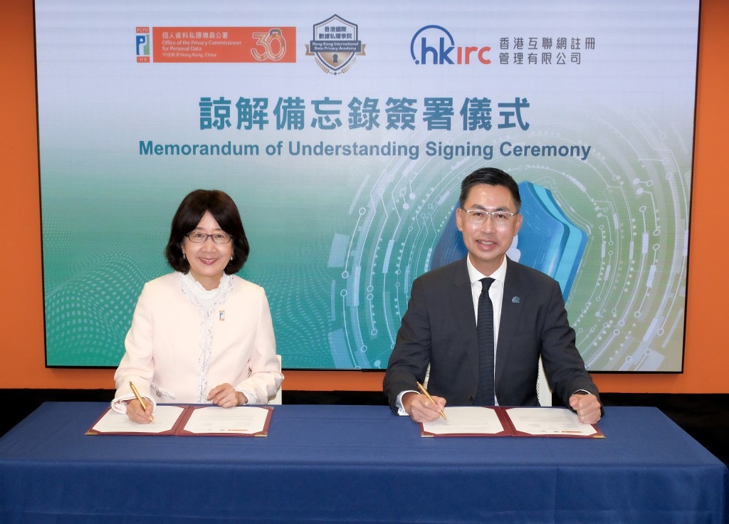 私隱專員鍾麗玲及HKIRC行政總裁黃家偉簽署諒解備忘錄。 私隱專員鍾麗玲及HKIRC行政總裁黃家偉簽署諒解備忘錄。