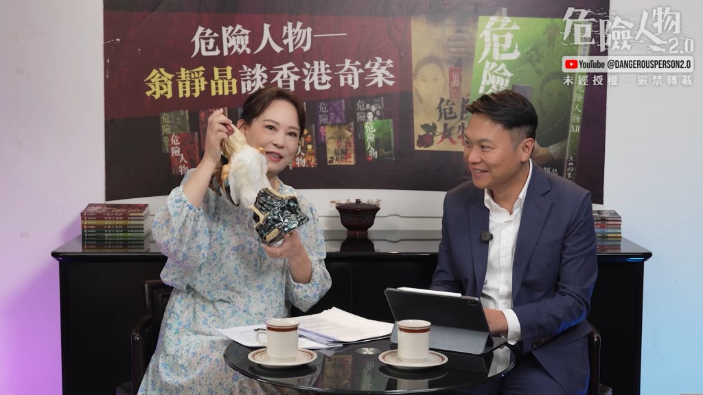 翁靜晶說:「做捉黃腳雞,呢個就係我哋香港好獨特嘅一個講法。」(「危險人物2.0」影片截圖) 翁靜晶說:「做捉黃腳雞,呢個就係我哋香港好獨特嘅一個講法。」(「危險人物2.0」影片截圖)