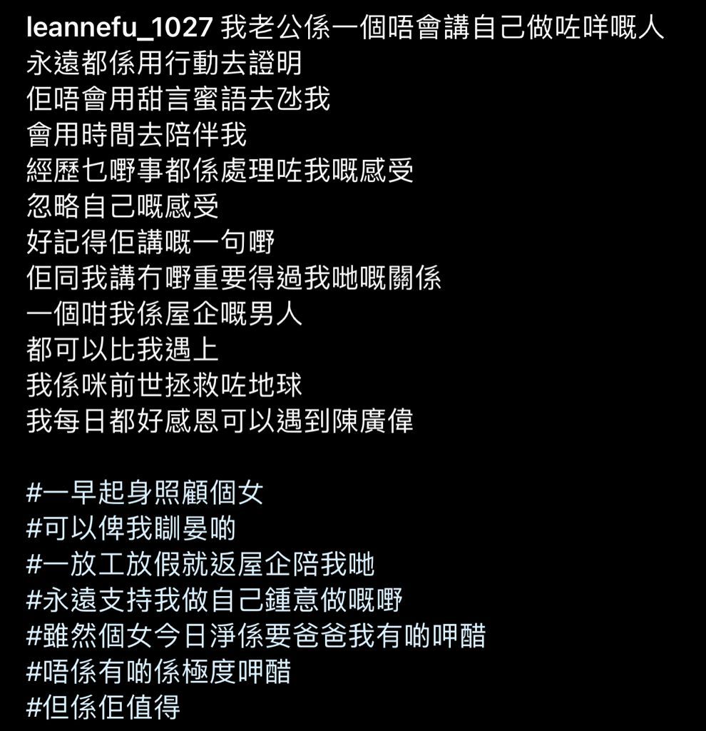 Leanne很感恩可以遇到陳廣偉,即Jason。