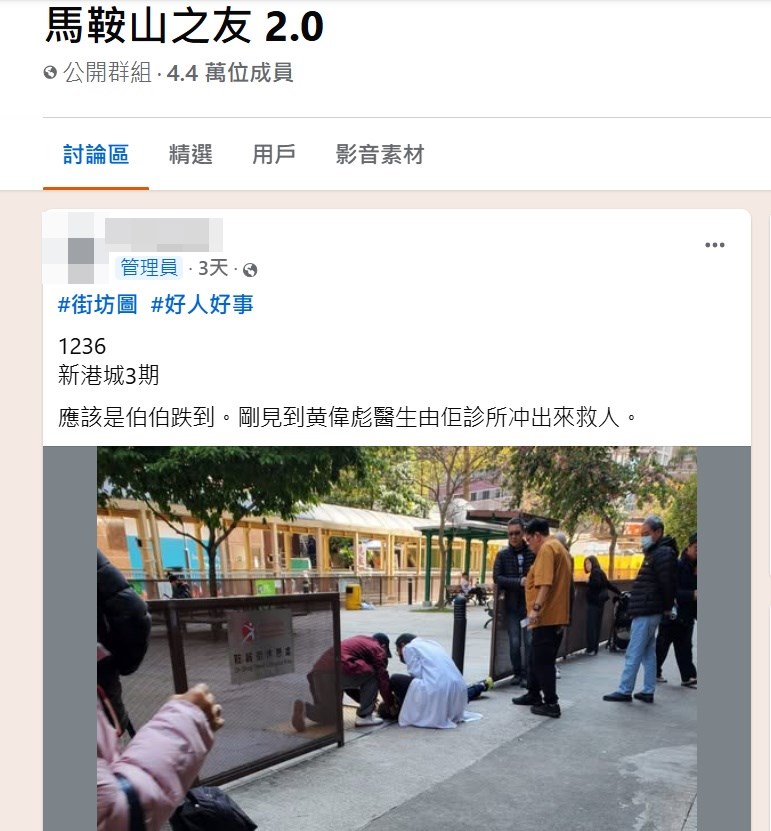 版主帖文。fb「馬鞍山之友 2.0」截圖 版主帖文。fb「馬鞍山之友 2.0」截圖