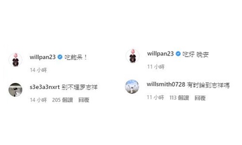 潘玮柏贴文，网民都提起罗志祥。