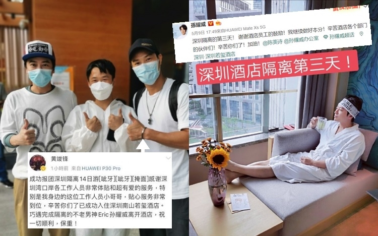 黃竣鋒Po相踢爆在酒店大堂巧遇未完成14日隔離的Eric,引來大批網民質疑後者違規!