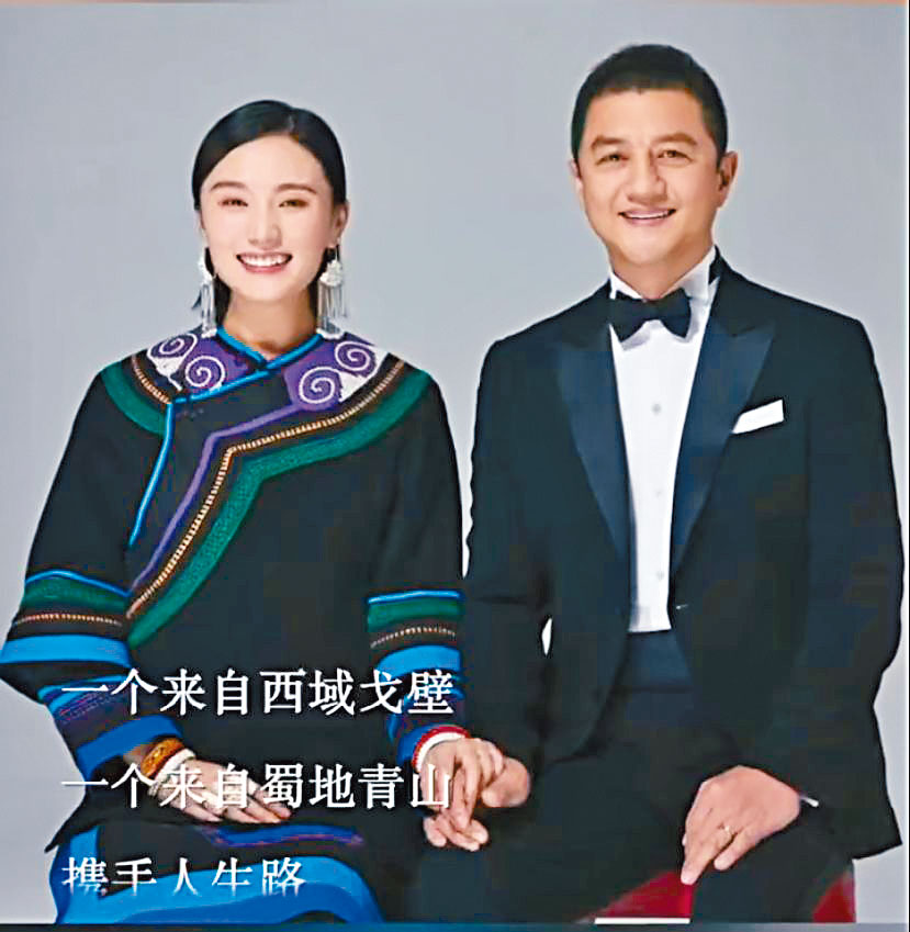李亞鵬和穿着彝族傳統服飾的新婚妻子海哈金喜。