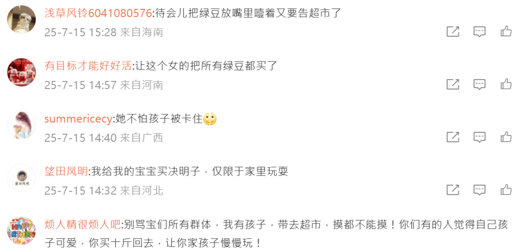 網民留言炮轟。 網民留言炮轟。