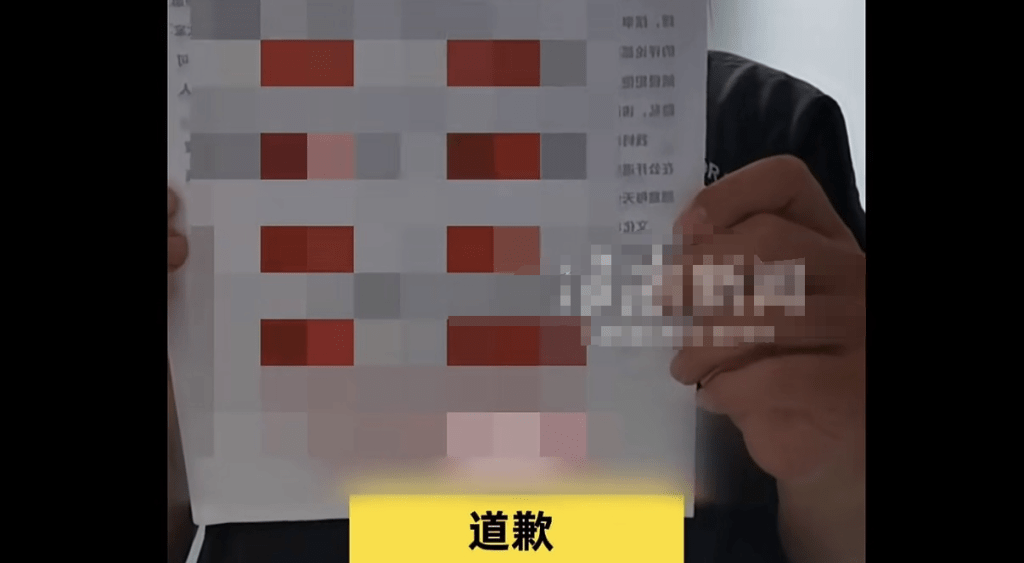 當事人發佈道歉影片。浪潮新聞 當事人發佈道歉影片。浪潮新聞