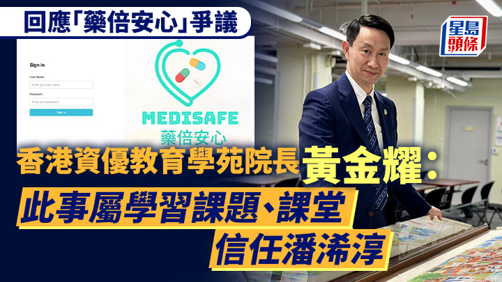 香港資優教育學苑院長黃金耀認為，應重視學生在比賽中的學習過程，而非僅著眼於學生獲獎與否。鍾綽盈攝