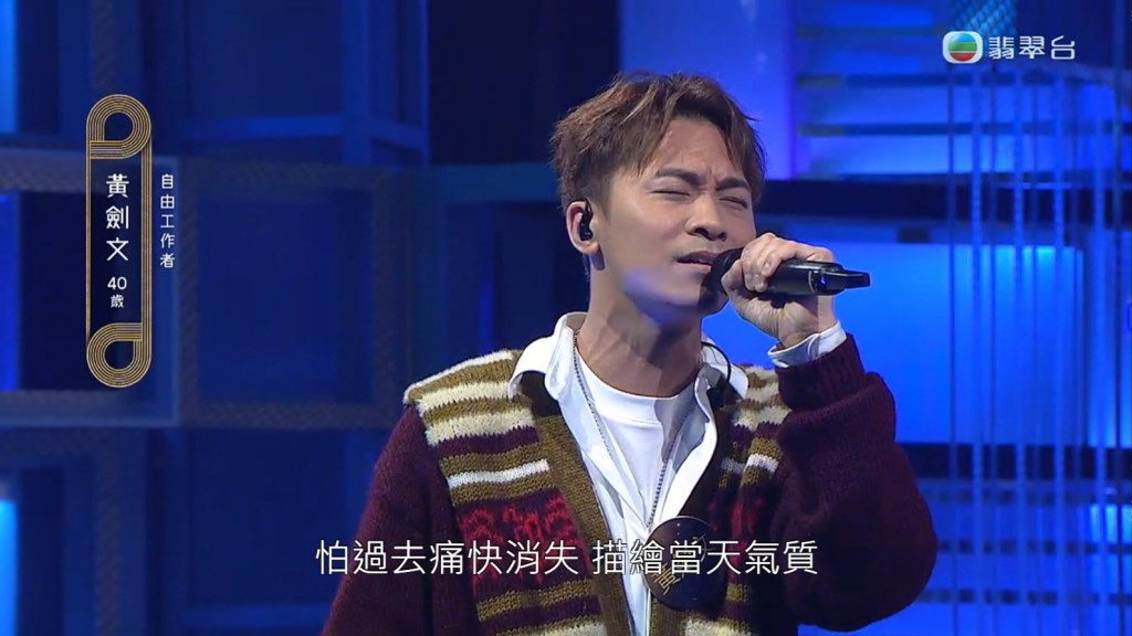周慧敏歌手好友黄剑文再参加歌唱比赛。
