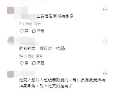 有網民認為吳千語面相有「孕像」，比以往更顯貴氣福相。