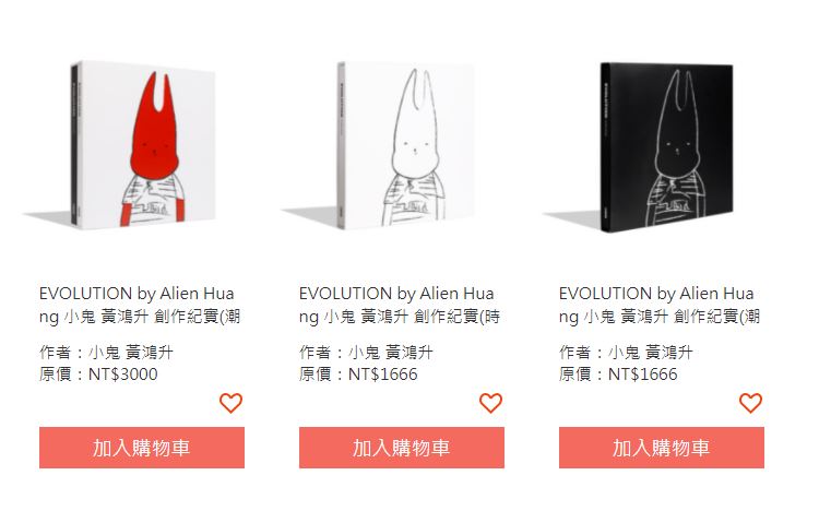 當中集合了小鬼300幅畫作。