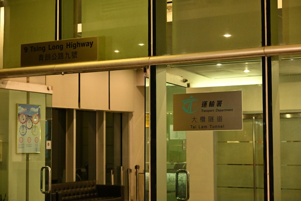 政府今日零时零分接收大榄隧道，实施新收费和“易通行”。隧道行政大楼已换上新牌匾。政府新闻处