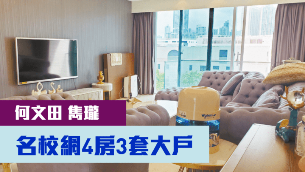 何文田雋瓏中層B室，實用面積1663方呎，最新叫價4900萬。