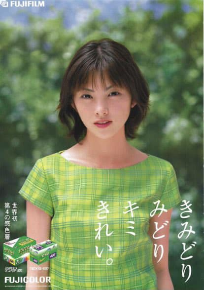 田中麗奈為富士菲林拍攝的廣告尤其經典。