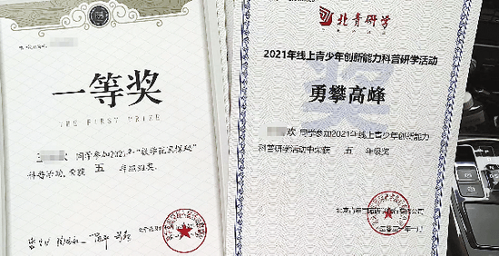 數學杯賽獲獎證書有助學生升學,家長趨之若鶩。網絡圖片