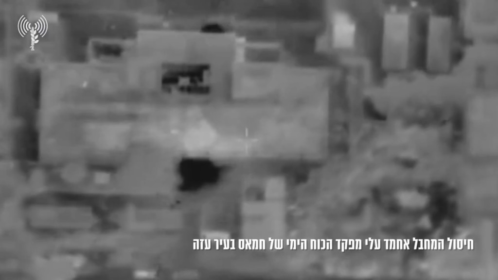 以軍公布影片，聲稱已以擊殺哈馬斯海軍指揮官阿里（Ahmed Ali）。