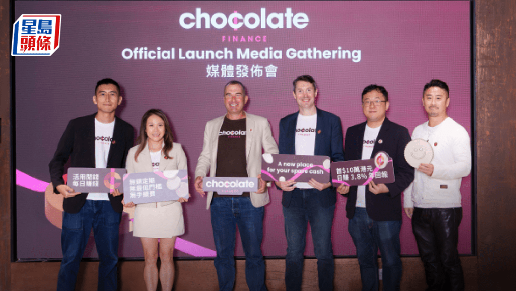 Chocolate Finance登陸香港 首10萬元保證3.8厘回報